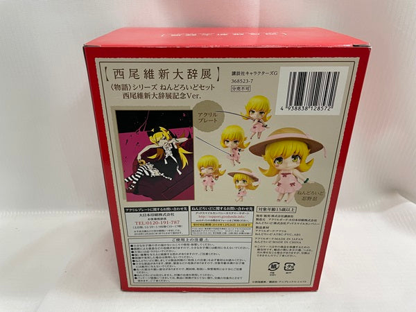 【中古】【開封品】【中身未開封】ねんどろいど忍野忍＆アクリルスタンド 西尾維新大辞展記念Ver. ＜物語＞シリーズ ＜フィギュア＞（代引き不可）6546