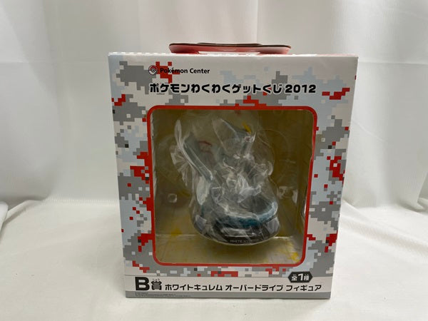 【中古】【未開封】ホワイトキュレム オーバードライブ 「ポケモンわくわくゲットくじ2012」 B賞 フィギュア＜フィギュア＞（代引き不可）6546