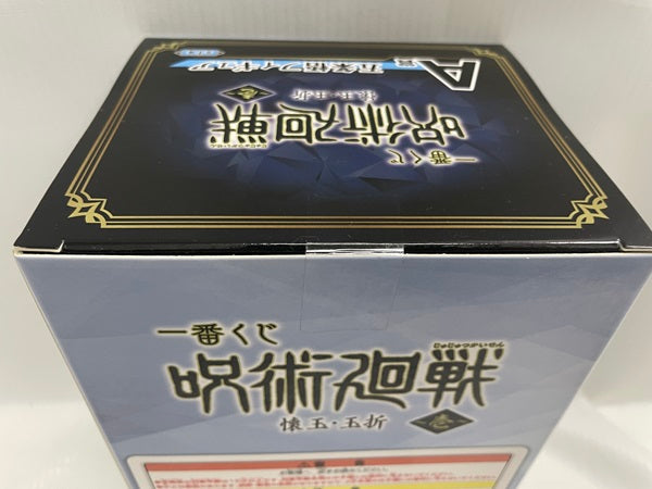 【中古】【未開封】一番くじ 呪術廻戦 A賞 五条悟＜フィギュア＞（代引き不可）6546