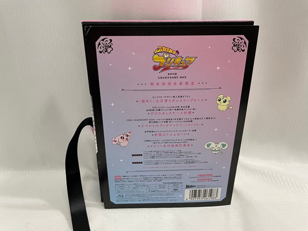 【中古】【開封品】ふたりはプリキュア-20th LEGENDARY BOX-＜Blu-ray＞（代引き不可）6546