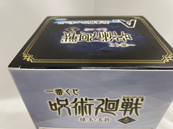 【中古】【未開封】五条悟 「一番くじ 呪術廻戦 懐玉・玉折 〜壱〜」 A賞＜プラモデル＞（代引き不可）6546