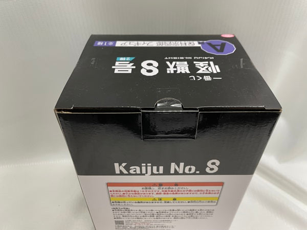 【中古】【未開封】保科宗四郎 「一番くじ 怪獣8号 2弾」 A賞＜フィギュア＞（代引き不可）6546