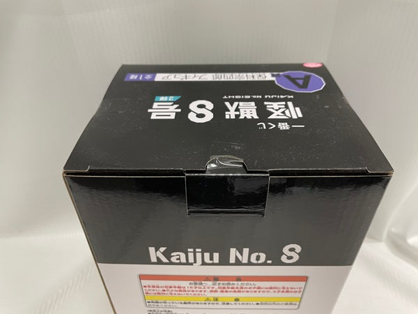 【中古】【未開封】保科宗四郎 「一番くじ 怪獣8号 2弾」 A賞＜フィギュア＞（代引き不可）6546