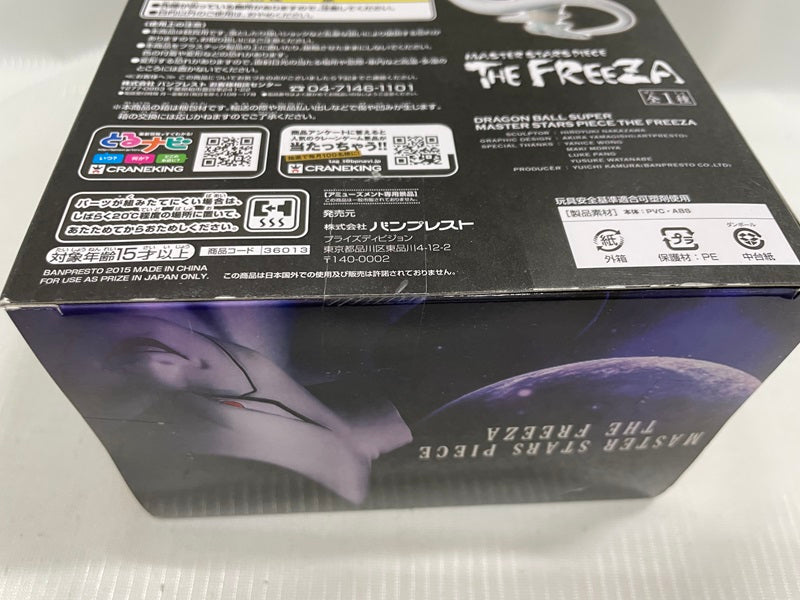 【中古】【未開封】フリーザ(最終形態) 「ドラゴンボール超」 MASTERSTARS PIECE THE FREEZA＜フィギュア＞（代引き不可）6546