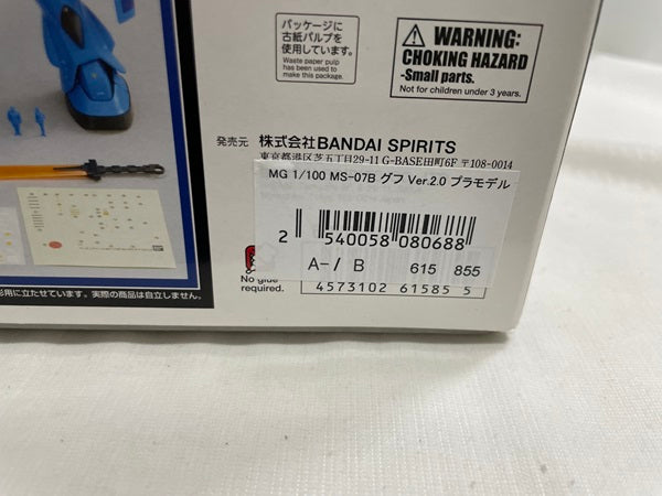 【中古】【未組立】1/100 MG MS-07B グフ Ver.2.0「機動戦士ガンダム」 [5061585]＜プラモデル＞（代引き不可）6546