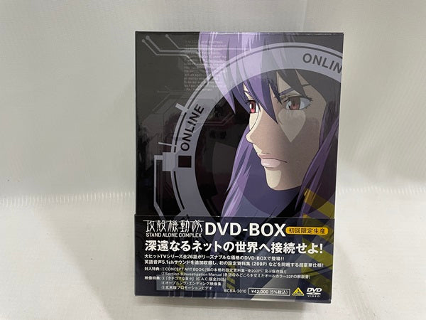 【中古】【開封品】攻殻機動隊 STAND ALONE COMPLEX DVD-BOX[限定版]＜DVD＞（代引き不可）6546