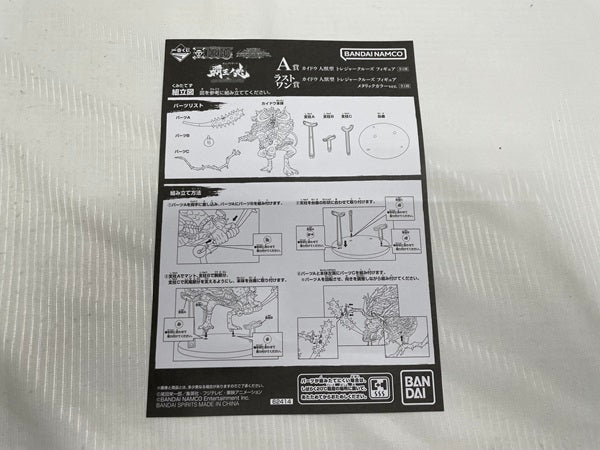 【中古】【開封品】一番くじ ワンピース 覇王ノ兆 ラストワン賞 カイドウ 人獣型＜フィギュア＞（代引き不可）6546