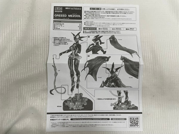 S.I.C. グリード メズール フィギュア 中古】【開封品】S.I.C グリード メズール＜フィギュア