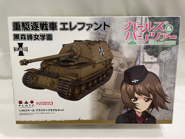 【中古】【未組立】1/35 重駆逐戦車 エレファント 黒森峰女学園 「ガールズ＆パンツァー」 [GP-37]＜プラモデル＞（代引き不可）6546