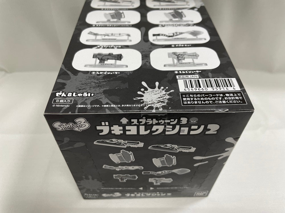 中古】【未開封】全8種セット 「スプラトゥーン3 ブキコレクション2