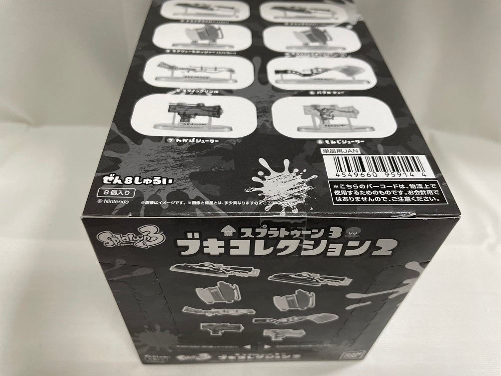 中古】【未開封】全8種セット 「スプラトゥーン3 ブキコレクション2