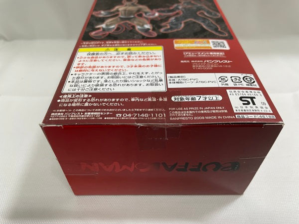 【中古】【未開封】バッファローマン フルカラーバージョン「キン肉マン」ANOTHER MODE2＜フィギュア＞（代引き不可）6546