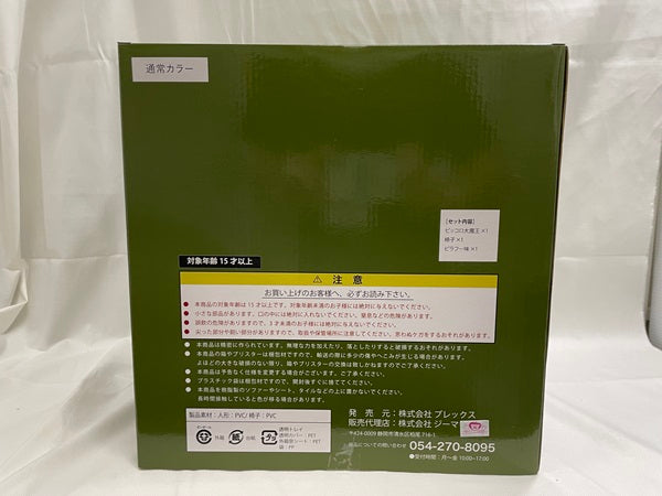 【中古】【開封品】ドラゴンボールアライズ　ピッコロ大魔王VerC 通常カラー【限定特典付き】＜フィギュア＞（代引き不可）6546