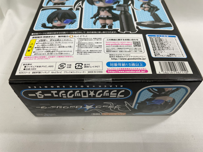 【中古】【未開封】ねんどろいど ブラック★ロックシューター＜フィギュア＞（代引き不可）6546