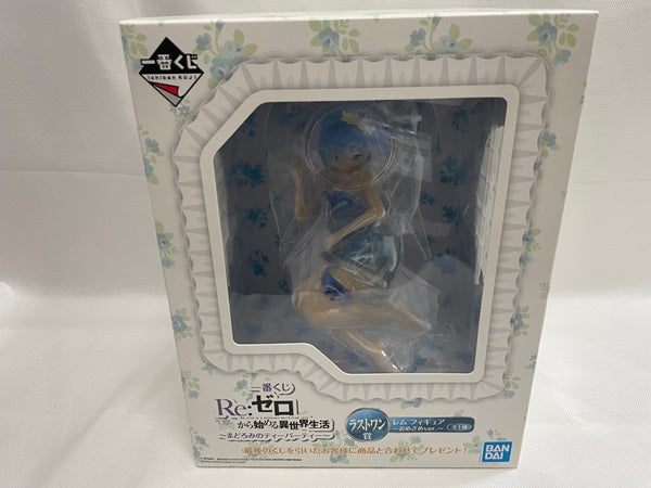 【中古】【未開封】一番くじ 「Re:ゼロから始める異世界生活」ラストワン賞 レム〜おめざめver.〜＜フィギュア＞（代引き不可）6546