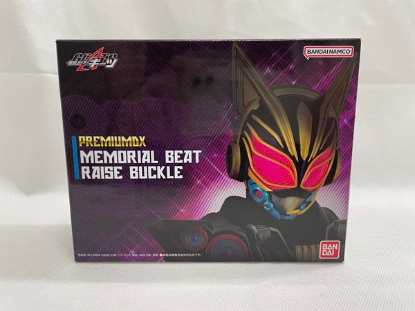 【中古】【開封品】仮面ライダーギーツ PREMIUM DX メモリアルビートレイズバックル＜おもちゃ＞（代引き不可）6546