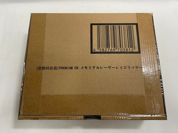 【中古】【開封品】【初期不良対応品】仮面ライダーギーツ PREMIUM DX メモリアルレーザーレイズライザー＜おもちゃ＞（代引き不可）6546