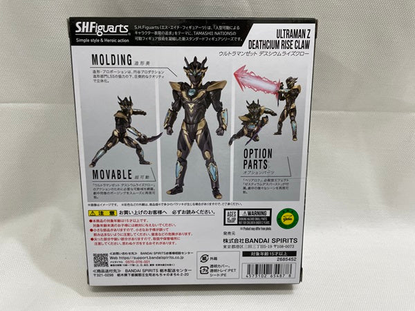 【中古】【開封品】S.H.Figuarts ウルトラマンゼット デスシウムライズクロー＜フィギュア＞（代引き不可）6546