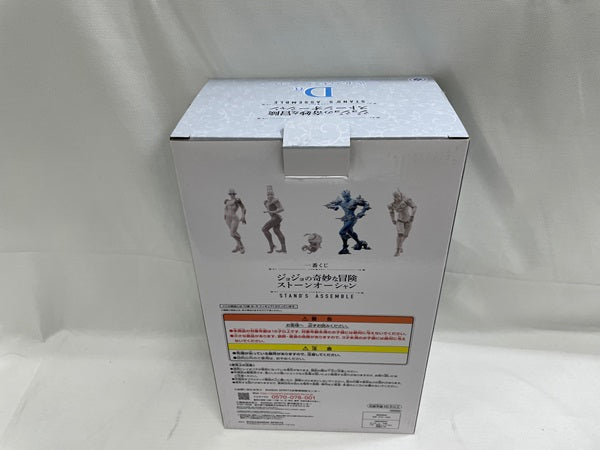 【中古】【開封品】「一番くじ ジョジョの奇妙な冒険 ストーンオーシャン STAND’S ASSEMBLE」D賞＜フィギュア＞（代引き不可）6546