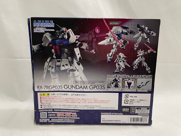 【中古】【開封品】ROBOT魂 ＜SIDE MS＞ RX-78GP03S ガンダム試作3号機ステイメン ver. A.N.I.M.E.＜フィギュア＞（代引き不可）6546