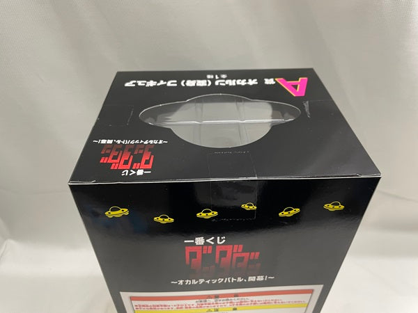 【中古】【未開封】一番くじ ダンダダン オカルティックバトル、開幕 A賞 オカルン(変身)＜フィギュア＞（代引き不可）6546