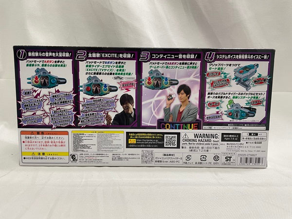 【中古】【未開封】SUPER BEST 変神パッド DXガシャコンバグヴァイザーII 新檀黎斗ver.＜おもちゃ＞（代引き不可）6546