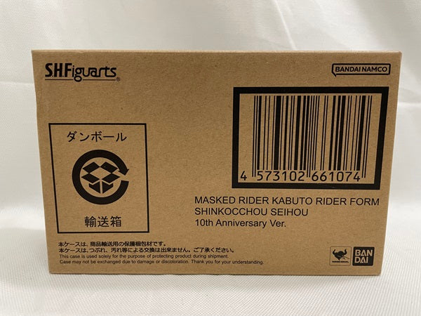 【中古】【開封品】S.H.Figuarts（真骨彫製法） 仮面ライダーカブト ライダーフォーム 10th Anniversary Ver.＜フィギュア＞（代引き不可）6546