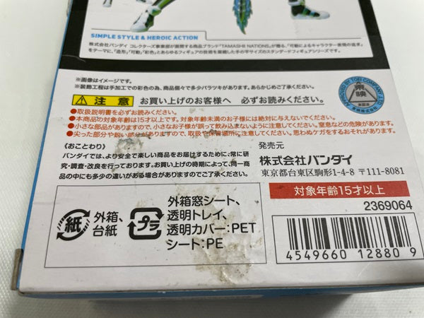 【中古】【開封品】S.H.Figuarts 仮面ライダーブレイブ クエストゲーマー レベル2＜フィギュア＞（代引き不可）6546