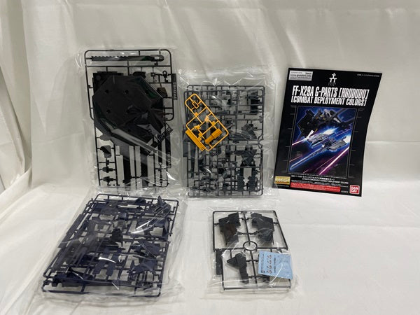 【中古】【未組立】MG 1/100 Gパーツ［フルドド］(実戦配備カラー)＜プラモデル＞（代引き不可）6546