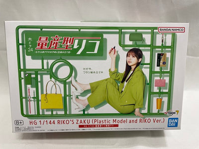 【中古】【未組立】1/144 HG 量産型リコ専用ザク 「量産型リコ -もう1人のプラモ女子の人生組み立て記-」＜プラモデル＞（代引き...