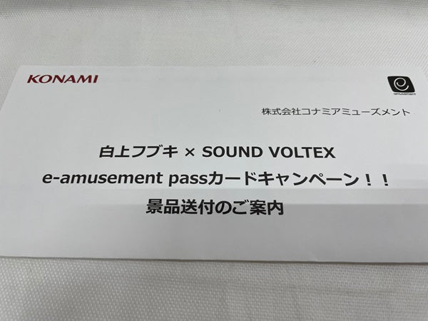 【中古】【美品】白上フブキ e-amusement passカード ホロライブ×SOUND VOLTEX＜コレクターズアイテム＞（代引き不可）6546