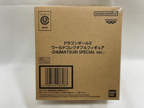 【中古】【輸送箱未開封】ドラゴンボールZ ワールドコレクタブルフィギュア -DAIMATSURI SPECIAL ver.-＜フィギュア＞（代引き不可）6546