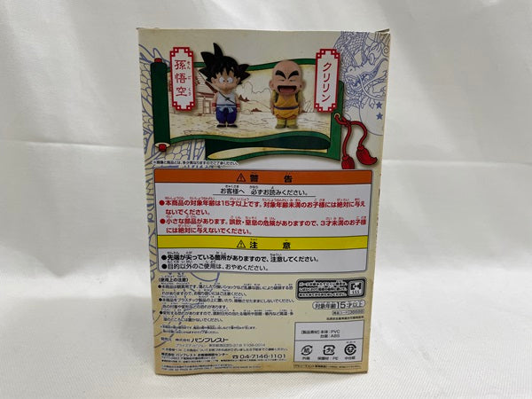 【中古】【開封品】孫悟空 「ドラゴンボール」 DRAGONBALL COLLECTION＜フィギュア＞（代引き不可）6546