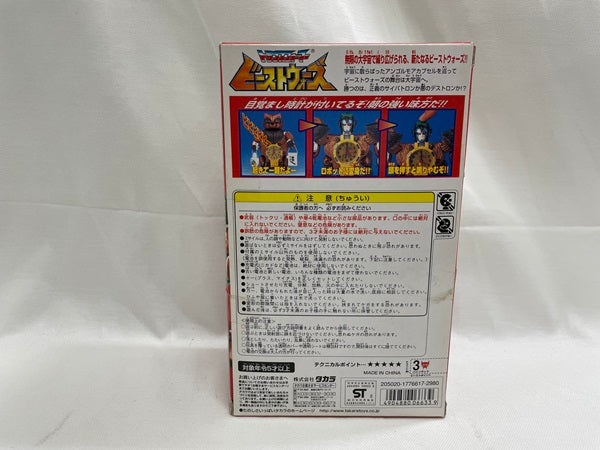 【中古】【開封品】S-3 時空調査員ハインラッド 「トランスフォーマー ビーストウォーズ」＜フィギュア＞（代引き不可）6546