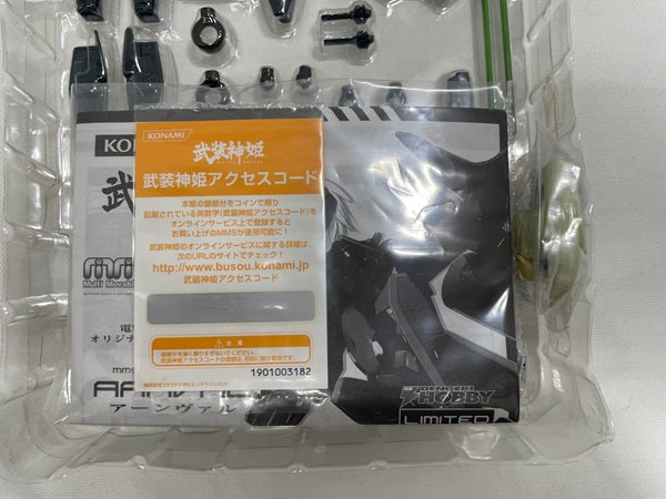 【中古】【開封品】天使型MMS アーンヴァル 電撃ホビーマガジンオリジナルカラーVer.＜フィギュア＞（代引き不可）6546