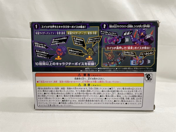 【中古】【開封品】仮面ライダーギーツ DX仮面ライダーサウンドコアIDセット02＜おもちゃ＞（代引き不可）6546