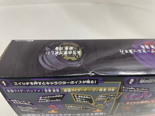 【中古】【開封品】仮面ライダーギーツ DX仮面ライダーサウンドコアIDセット02＜おもちゃ＞（代引き不可）6546