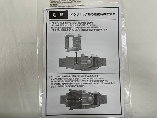 【中古】【開封品】コンプリートセレクションモディフィケーション イクサベルト＆イクサライザー 「仮面ライダーキバ」＜おもちゃ＞（代引き不可）6546