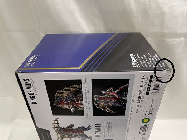 【中古】【未開封】S.H.Figuarts 超時空の大決戦 キングオブモンス＜フィギュア＞（代引き不可）6546