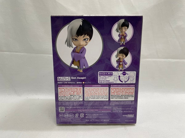 中古】【開封品】ねんどろいど Dr.STONE あさぎりゲン