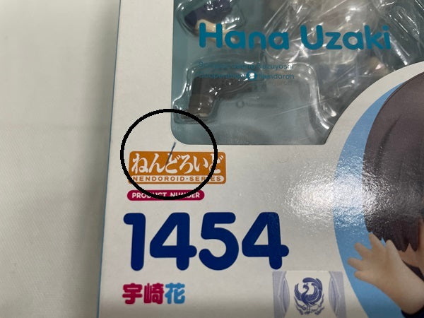 【中古】【開封品】ねんどろいど 宇崎ちゃんは遊びたい！ 宇崎花＜フィギュア＞（代引き不可）6546