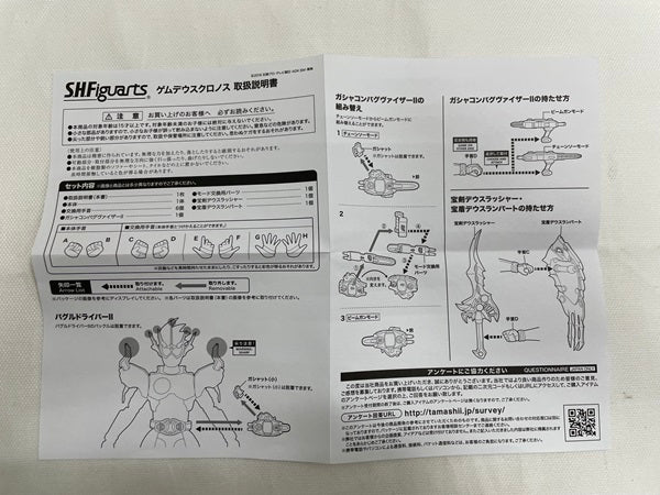 【中古】【開封品】S.H.Figuarts  「仮面ライダーエグゼイド」 ゲムデウスクロノス＜フィギュア＞（代引き不可）6546