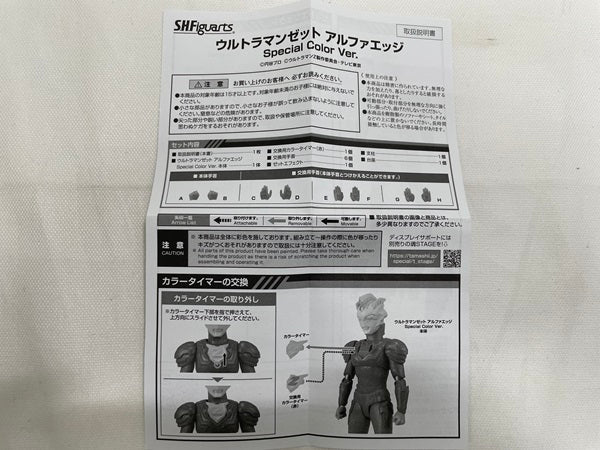 【中古】【開封品】S.H.Figuarts ウルトラマンゼット アルファエッジ Special Color Ver. 「ウルトラマンZ」 ＜フィギュア＞（代引き不可）6546