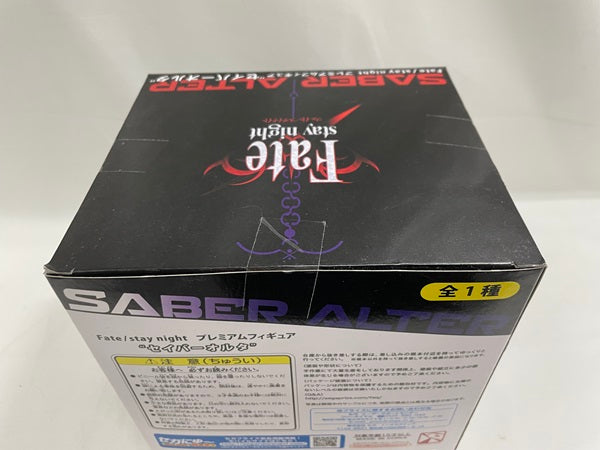 【中古】【未開封】セイバーオルタ 「Fate/stay night」 プレミアムフィギュア “セイバーオルタ”＜フィギュア＞（代引き不可）6546