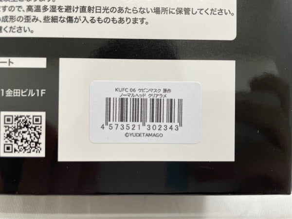 【中古】【未開封】KUFC　06　ケビンマスク　原作　ノーマルヘッド　クリアラメ＜フィギュア＞（代引き不可）6546
