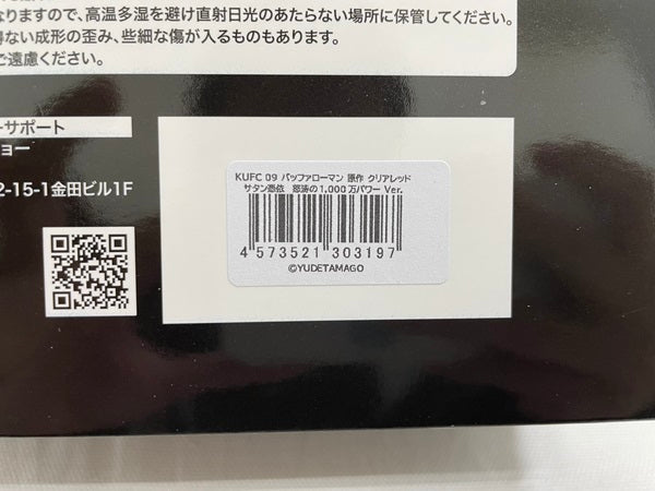 【中古】【未開封】KUFC　09　バッファローマン　原作　クリアレッド　サタン憑依　怒涛の1000万パワーver.＜フィギュア＞（代引き不可）6546