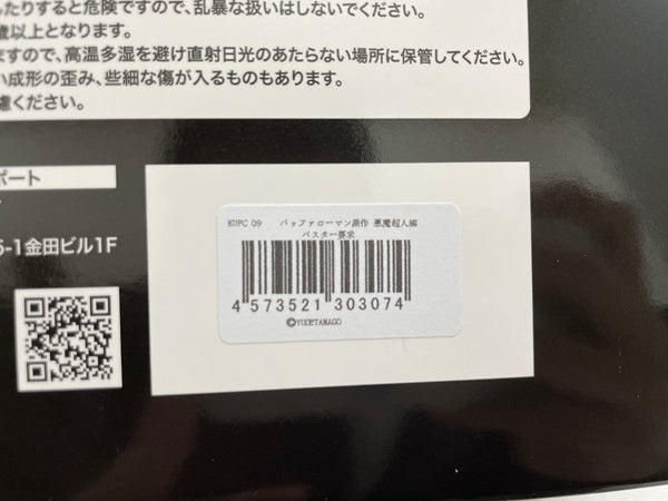 【中古】【未開封】KUFC　09　バッファローマン　原作　悪魔超人編　バスター要求＜フィギュア＞（代引き不可）6546