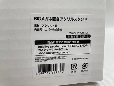 【中古】【開封品】BIGメガネ置きアクリルスタンド 「バーチャルYouTuber ホロライブ 猫又おかゆ 活動3周年記念」＜コレクター...