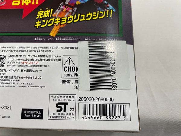 【中古】【開封品】DXキョウリュウジン FULLACTION VER 「獣電戦隊キョウリュウジャー」＜おもちゃ＞（代引き不可）6546