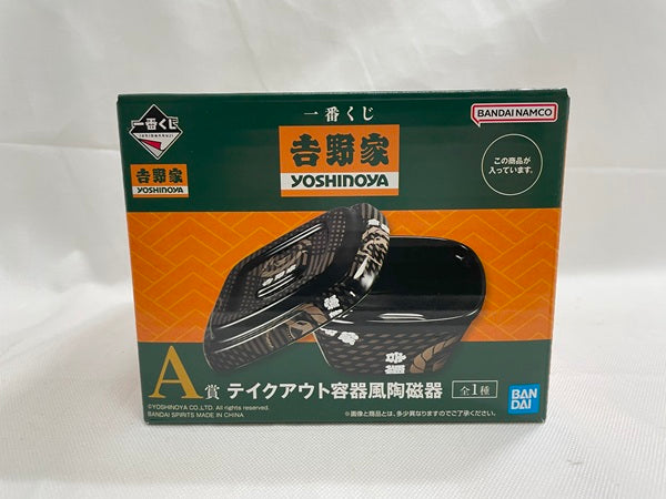 【中古】【開封品】テイクアウト容器風陶磁器 「一番くじ 吉野家」 A賞＜コレクターズアイテム＞（代引き不可）6546